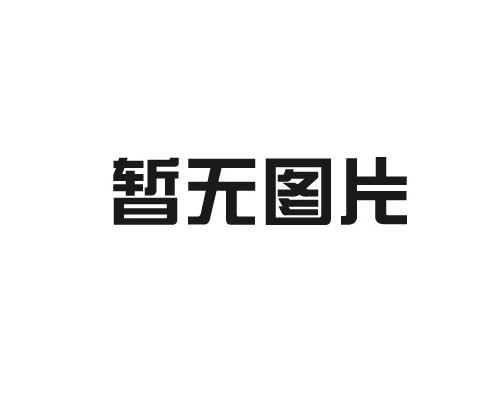 玻璃鋼化糞池適合哪些地區(qū)使用